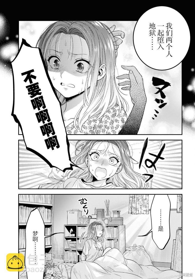 《和机器人啪啪啪能算在经验次数里吗？》第3话 第3页