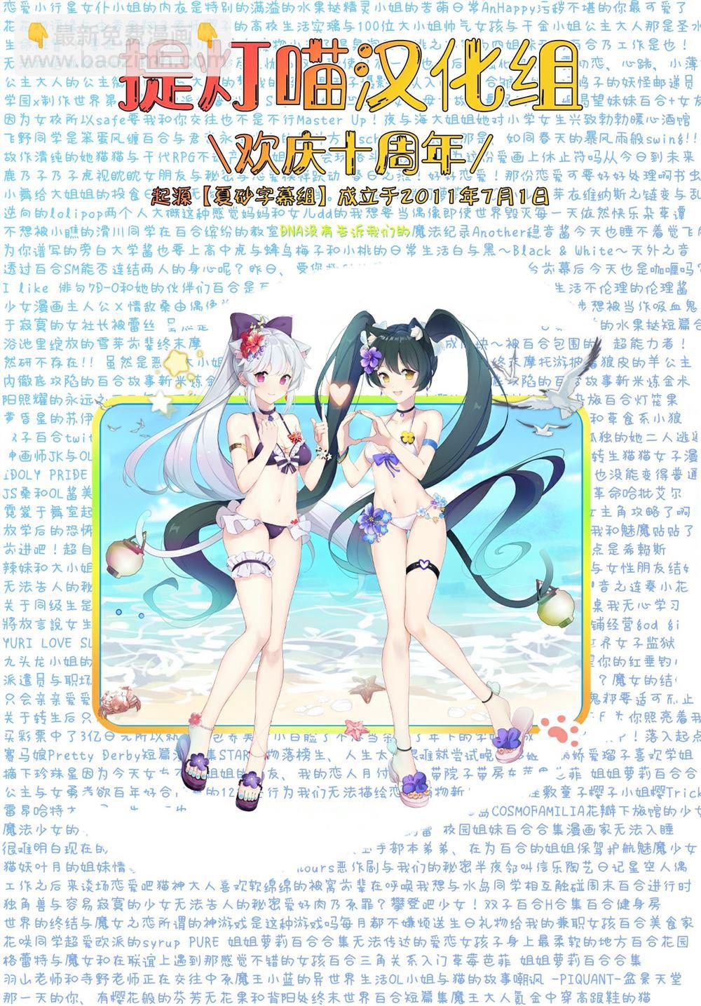 《和机器人啪啪啪能算在经验次数里吗？》第1话 第34页