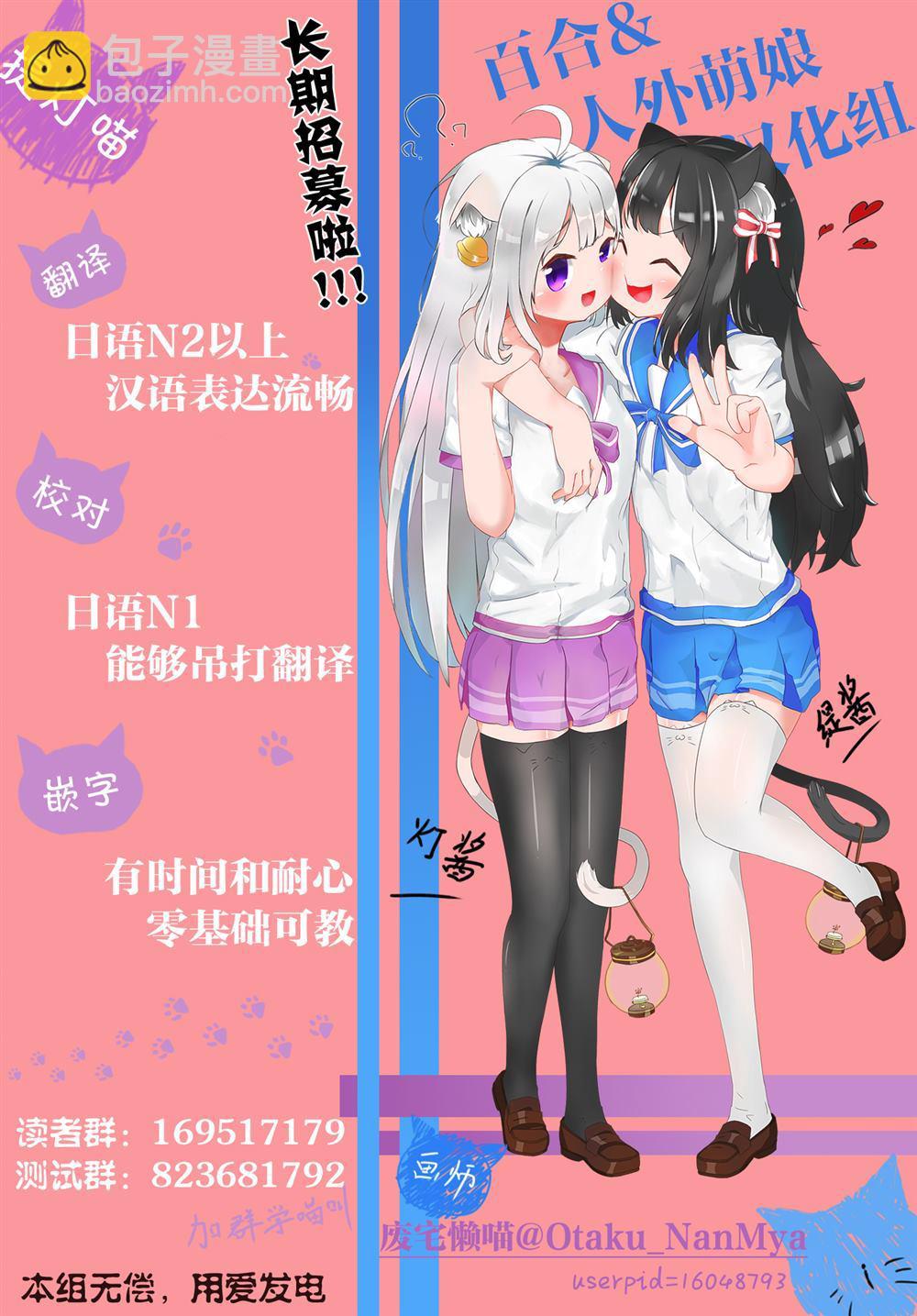 《和机器人啪啪啪能算在经验次数里吗？》第1话 第35页