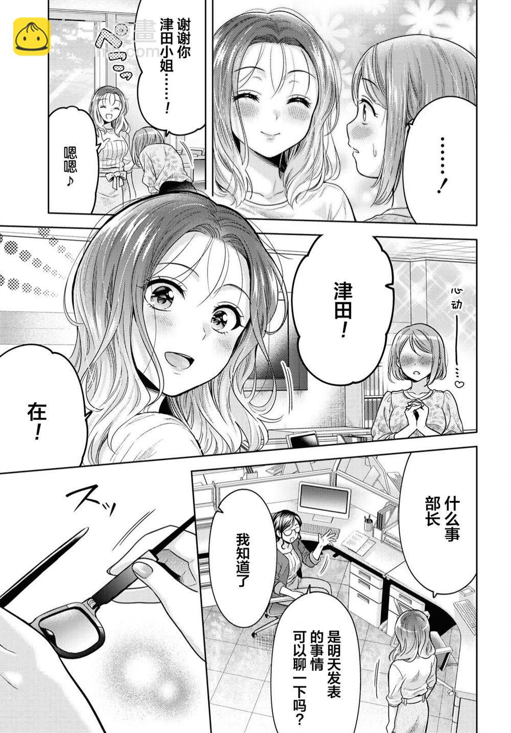 《和机器人啪啪啪能算在经验次数里吗？》第1话 第5页