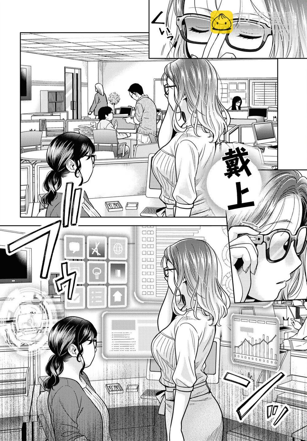 《和机器人啪啪啪能算在经验次数里吗？》第1话 第6页