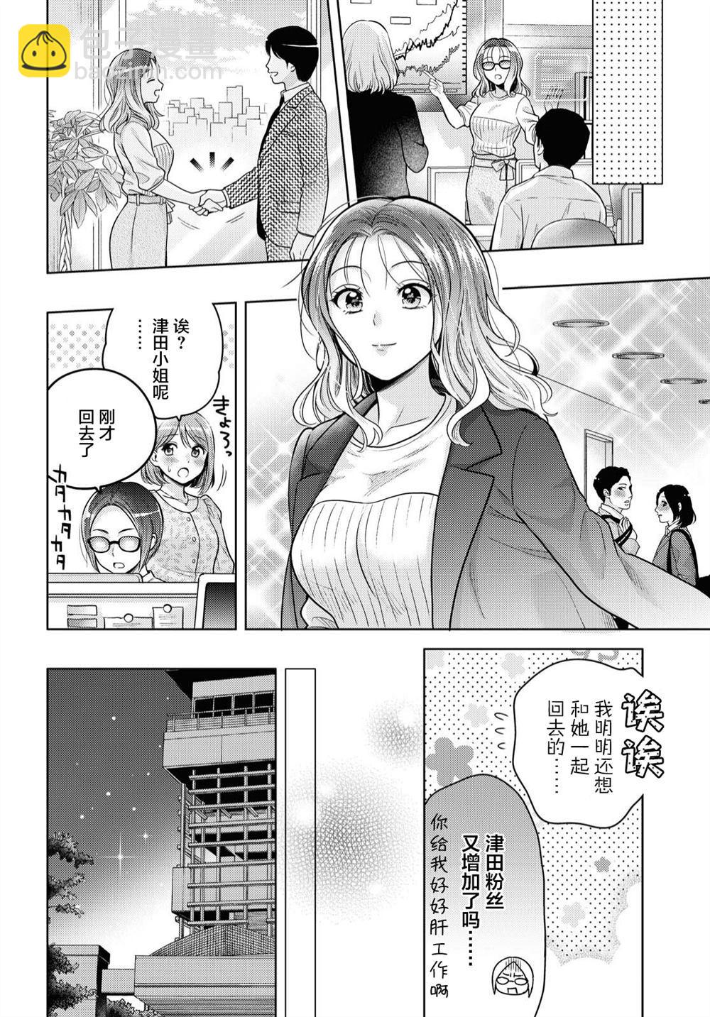 《和机器人啪啪啪能算在经验次数里吗？》第1话 第8页