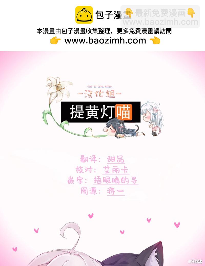 《和机器人啪啪啪能算在经验次数里吗？》第6话 第25页