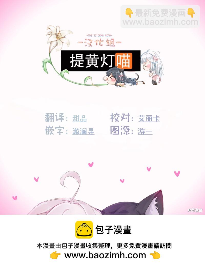 《和机器人啪啪啪能算在经验次数里吗？》第7.5话 第9页