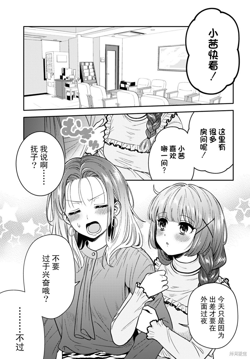 《和机器人啪啪啪能算在经验次数里吗？》第7话 第1页