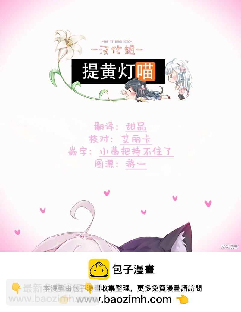 《和机器人啪啪啪能算在经验次数里吗？》第7话 第25页