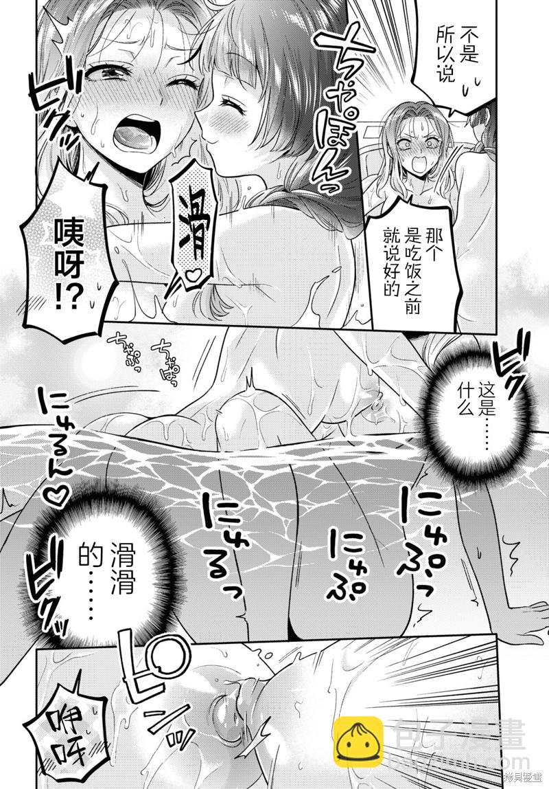 《和机器人啪啪啪能算在经验次数里吗？》第5话 第10页