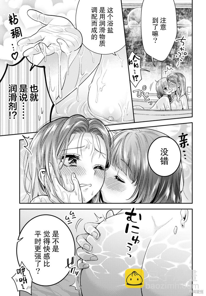 《和机器人啪啪啪能算在经验次数里吗？》第5话 第11页
