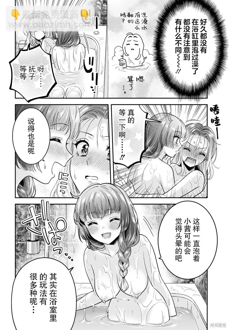《和机器人啪啪啪能算在经验次数里吗？》第5话 第12页