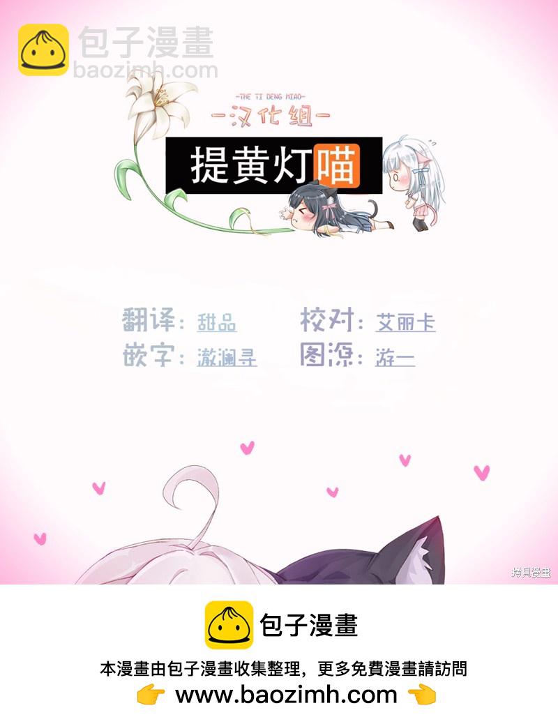 《和机器人啪啪啪能算在经验次数里吗？》第5话 第26页
