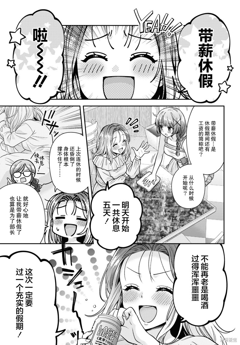 《和机器人啪啪啪能算在经验次数里吗？》第9话 第1页