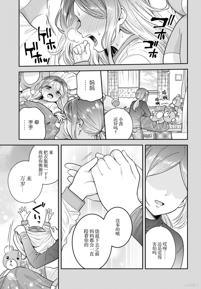 《和机器人啪啪啪能算在经验次数里吗？》第8话 第1页