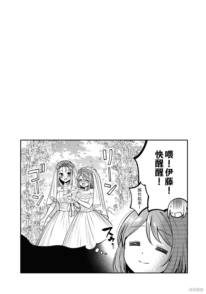 《和机器人啪啪啪能算在经验次数里吗？》第10.5话 第6页