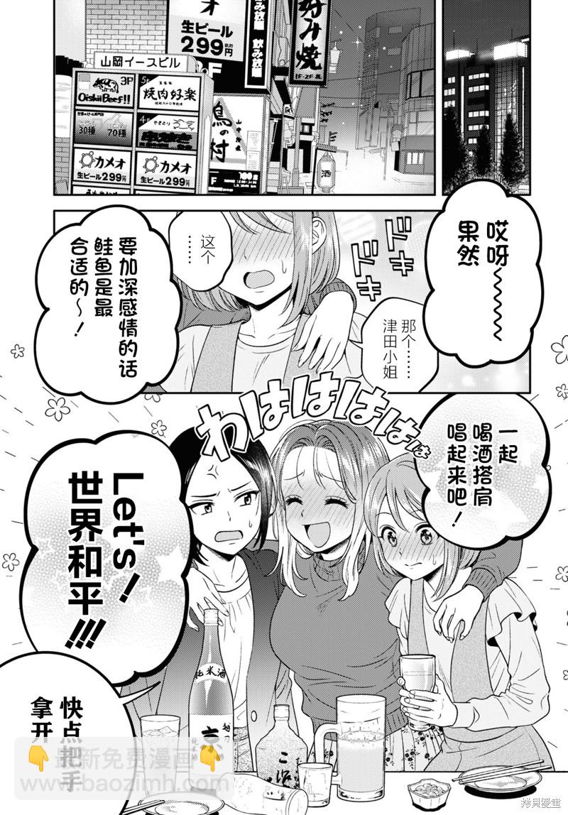 《和机器人啪啪啪能算在经验次数里吗？》第10话 第13页