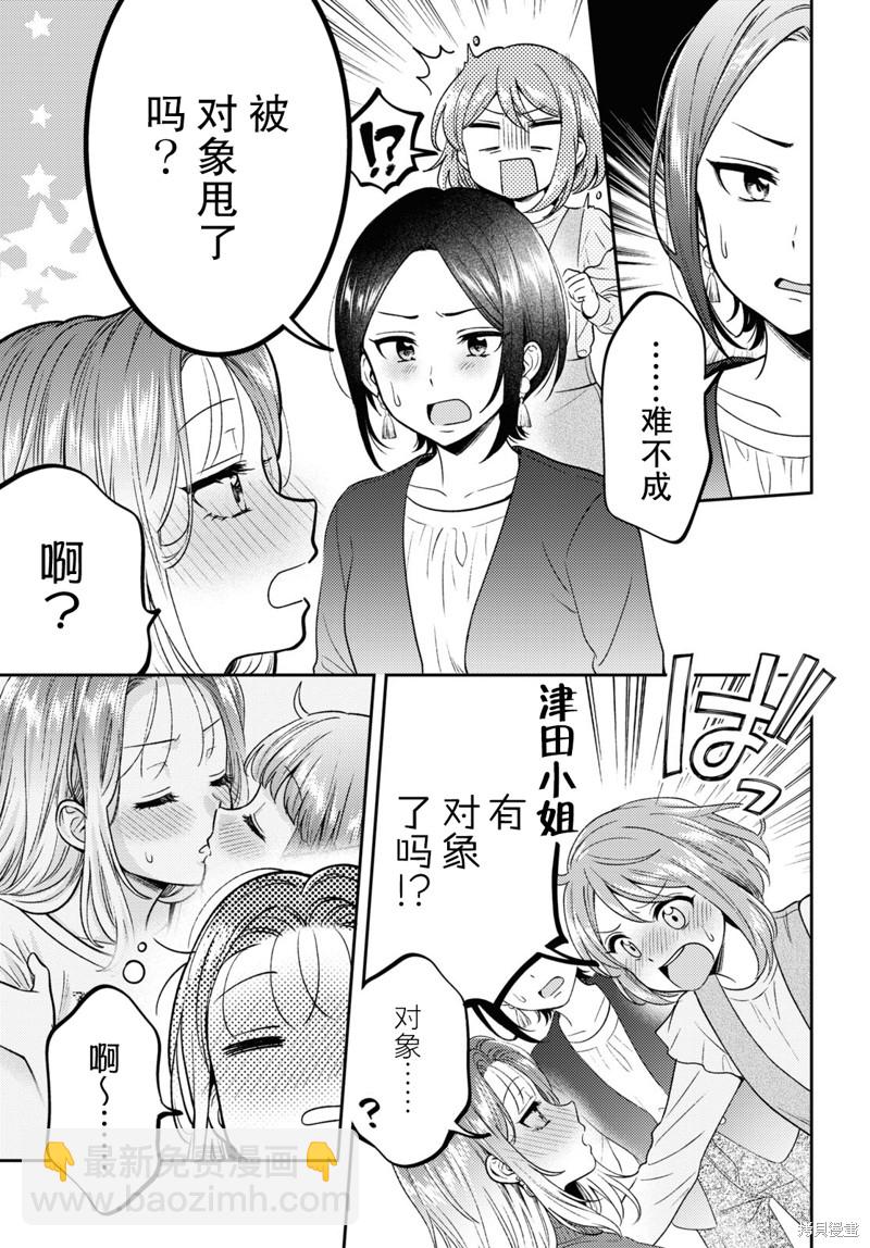 《和机器人啪啪啪能算在经验次数里吗？》第10话 第15页