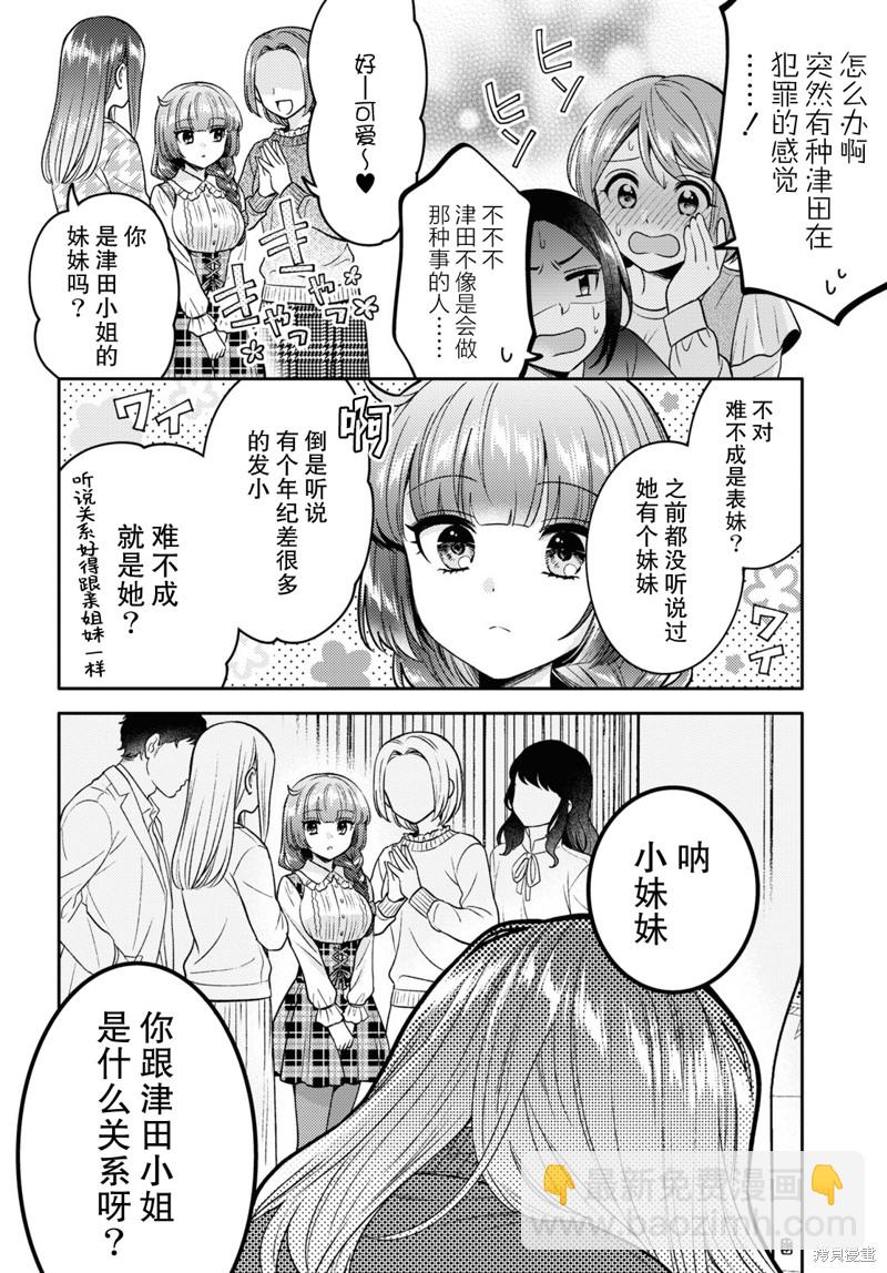 《和机器人啪啪啪能算在经验次数里吗？》第10话 第22页