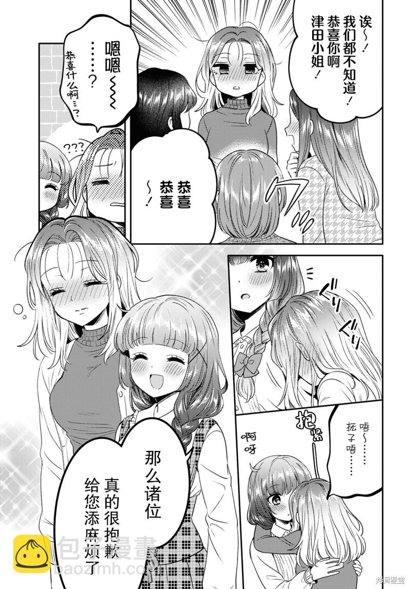 《和机器人啪啪啪能算在经验次数里吗？》第10话 第27页
