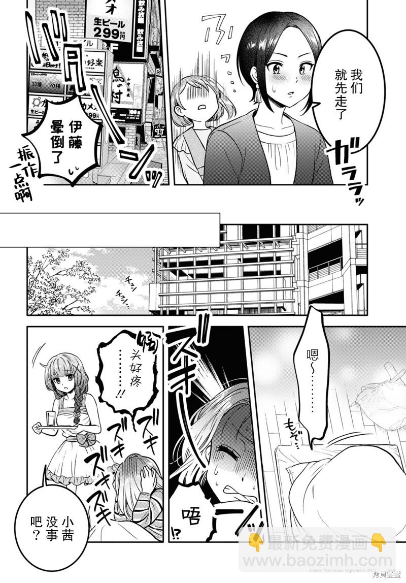 《和机器人啪啪啪能算在经验次数里吗？》第10话 第28页