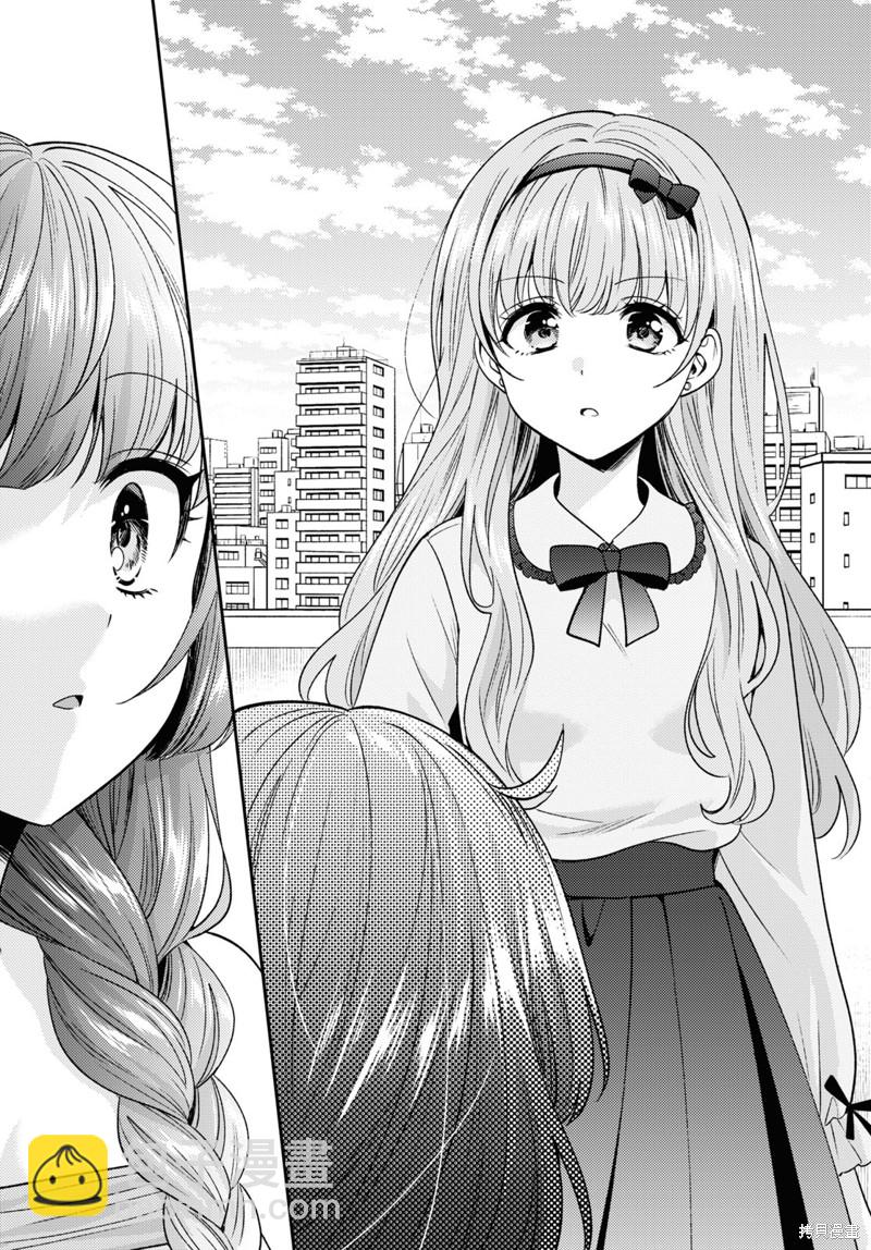 《和机器人啪啪啪能算在经验次数里吗？》第10话 第31页