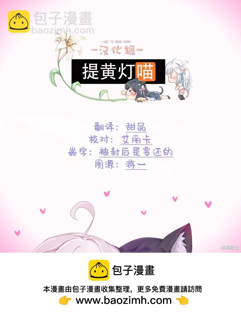 《和机器人啪啪啪能算在经验次数里吗？》第10话 第33页