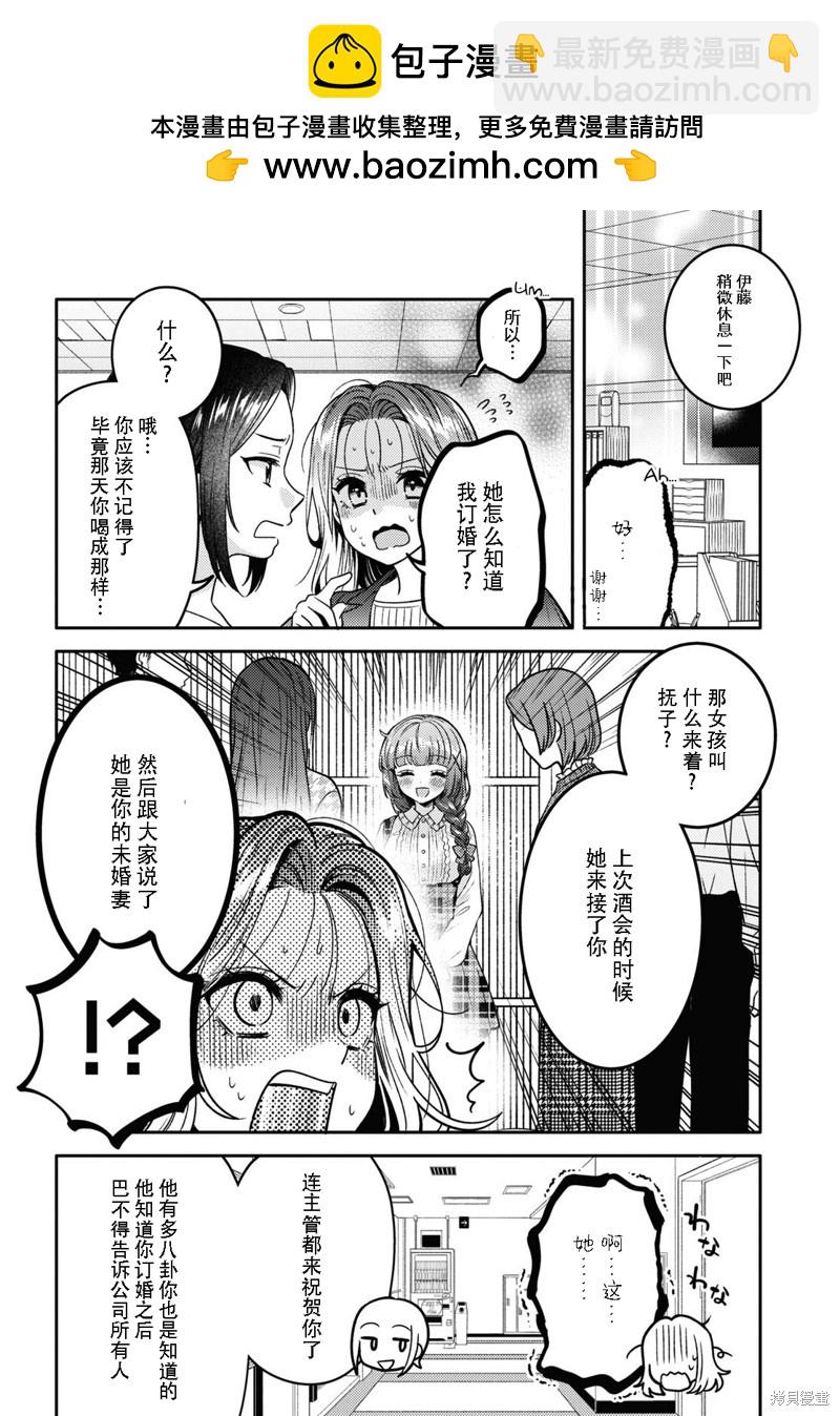 《和机器人啪啪啪能算在经验次数里吗？》第12话 第8页