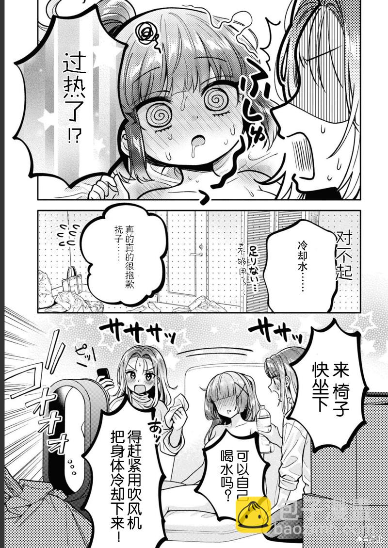 《和机器人啪啪啪能算在经验次数里吗？》第13话 第19页