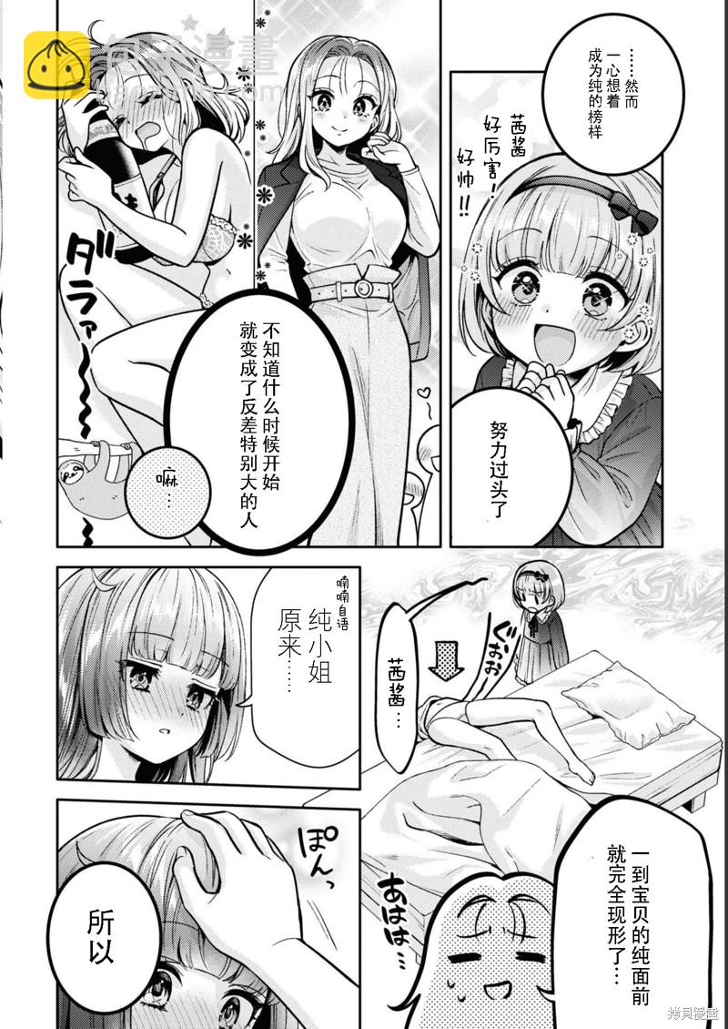 《和机器人啪啪啪能算在经验次数里吗？》第13话 第22页