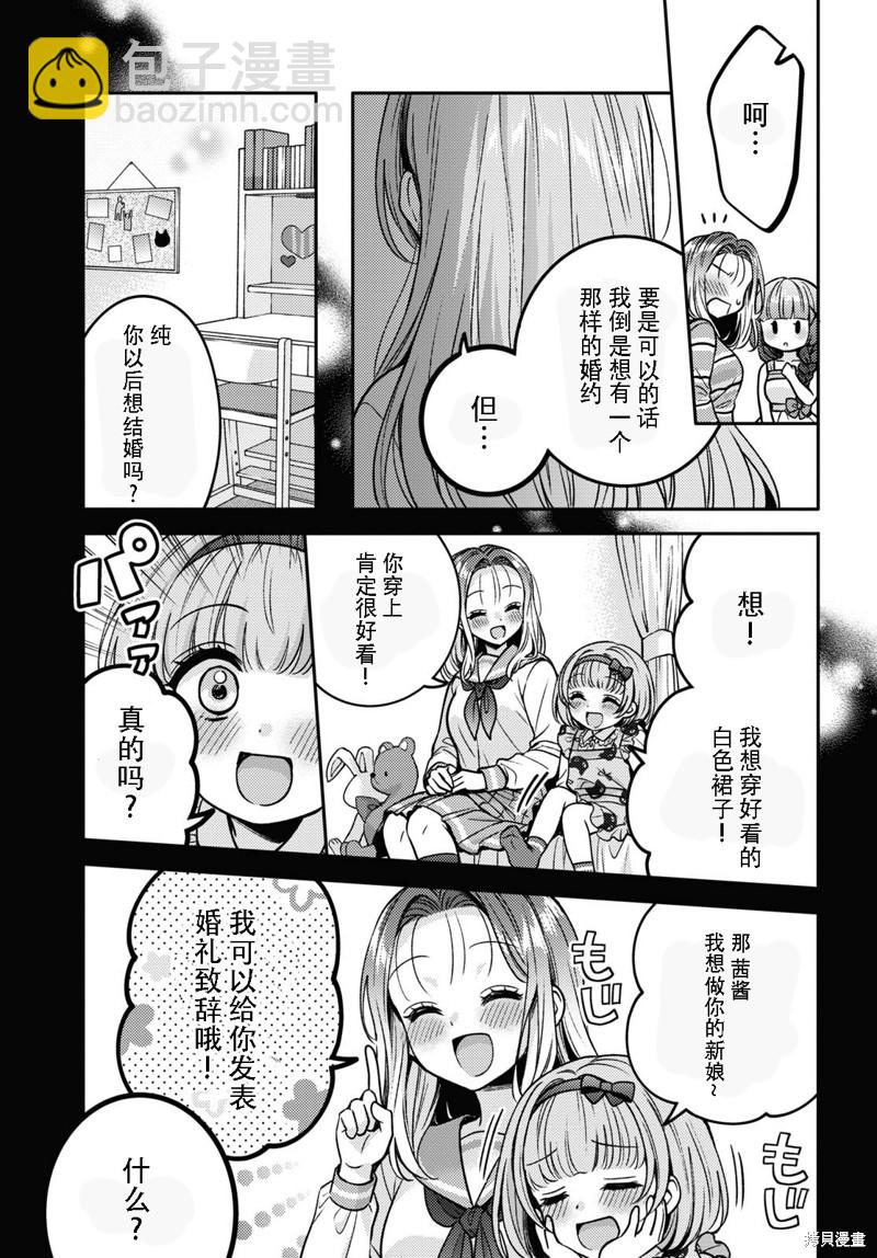 《和机器人啪啪啪能算在经验次数里吗？》第11话 第17页
