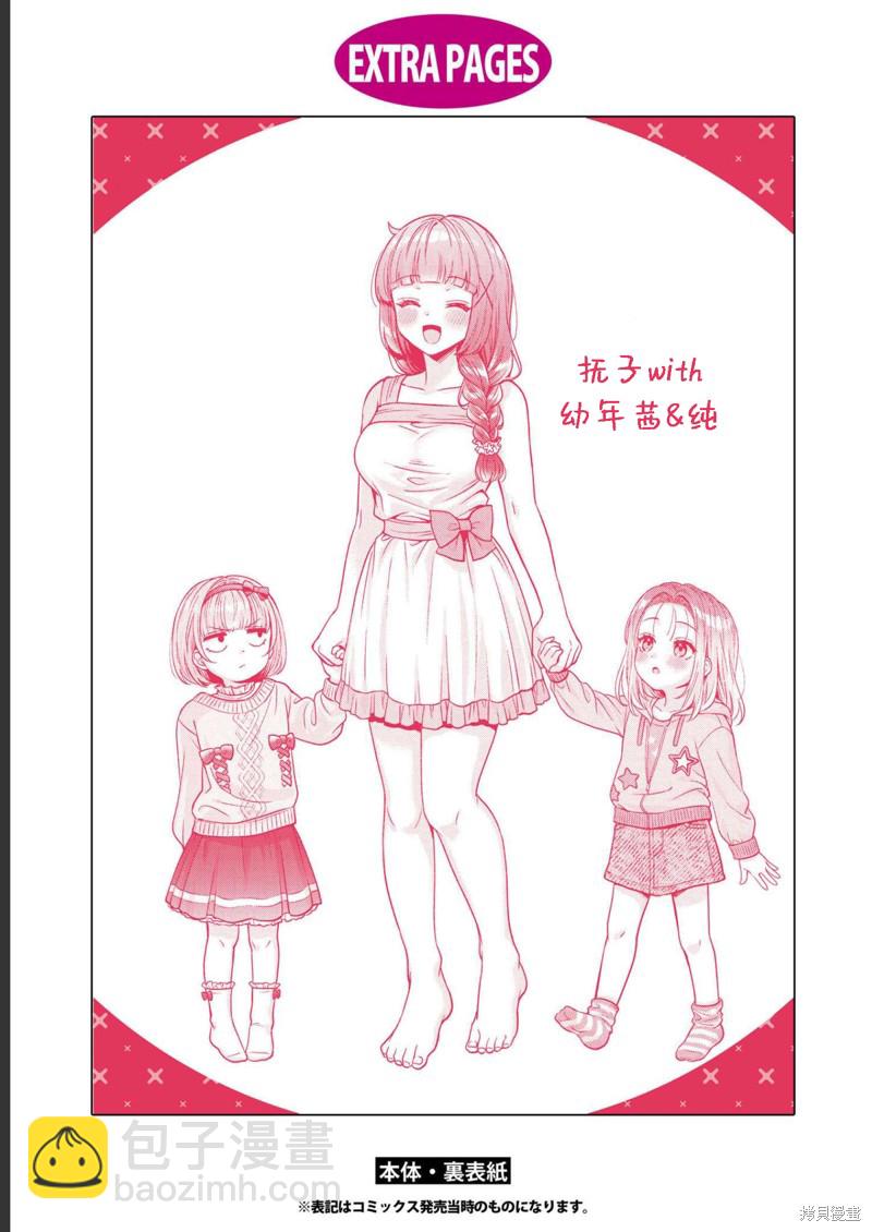 《和机器人啪啪啪能算在经验次数里吗？》第15.5话 第7页