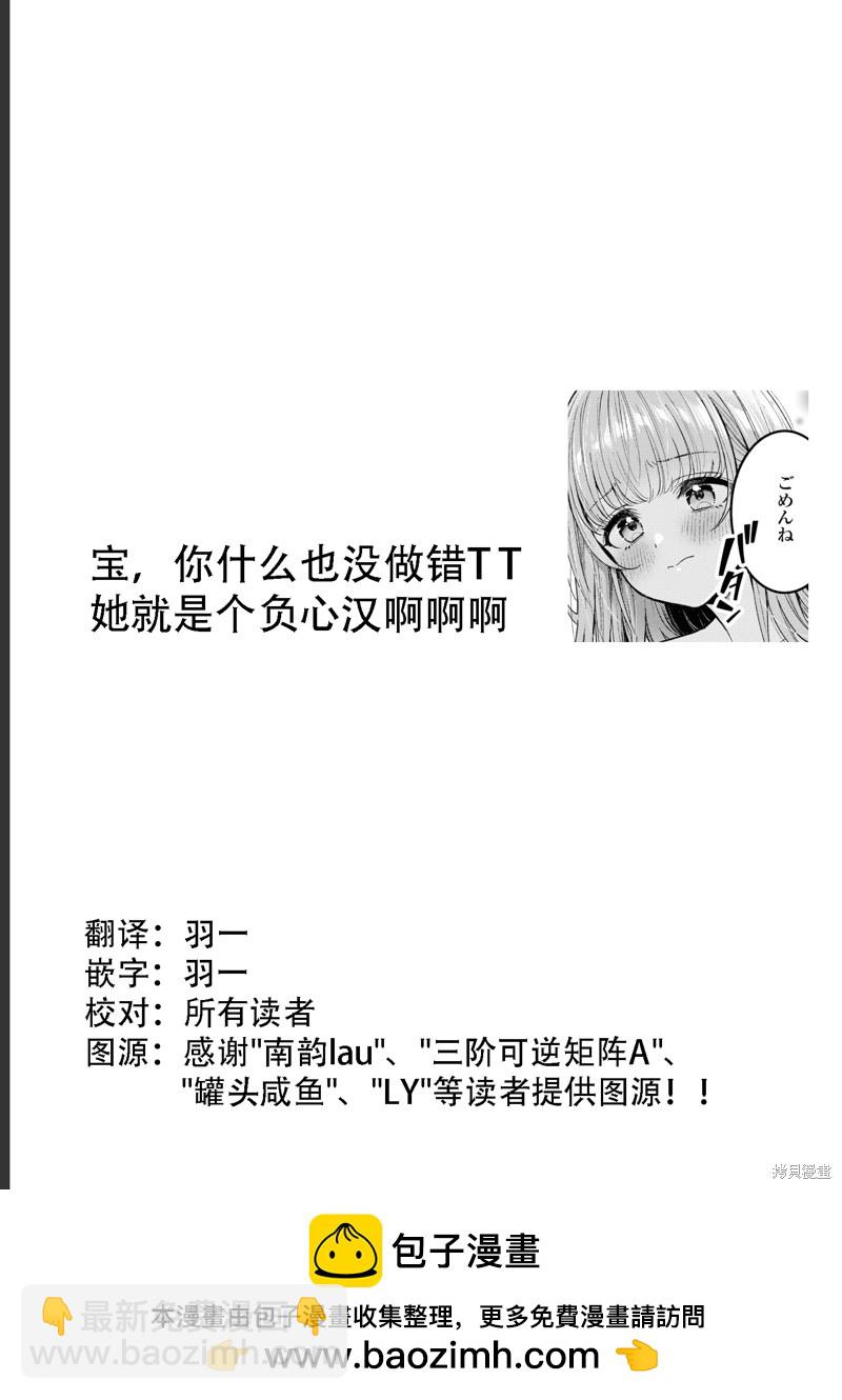 《和机器人啪啪啪能算在经验次数里吗？》第17话 第33页