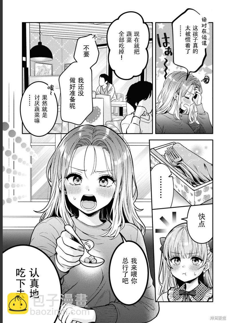 《和机器人啪啪啪能算在经验次数里吗？》第15话 第21页