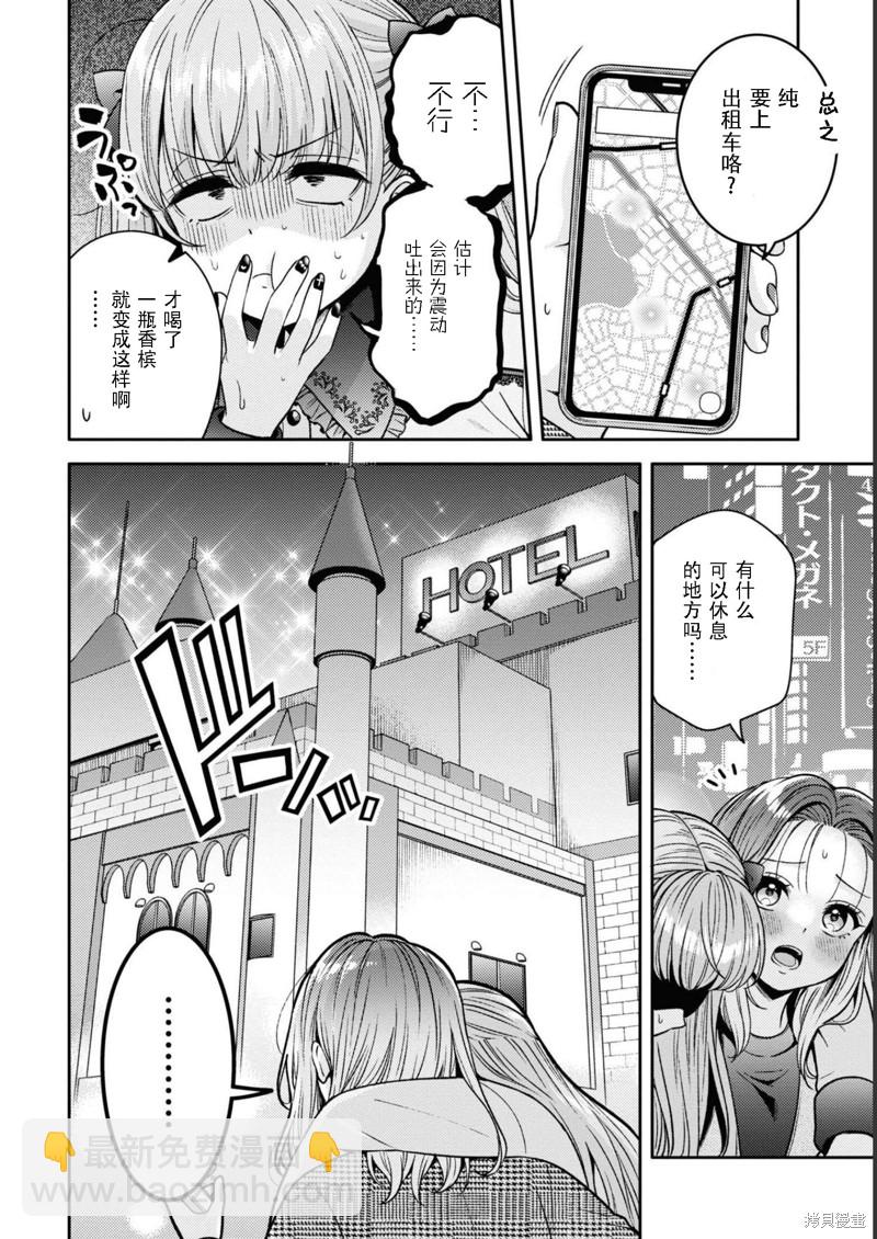 《和机器人啪啪啪能算在经验次数里吗？》第15话 第30页