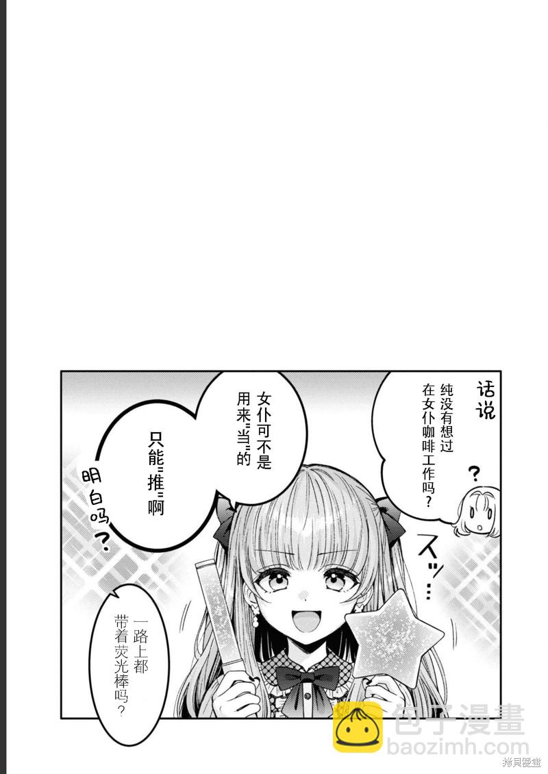 《和机器人啪啪啪能算在经验次数里吗？》第15话 第33页