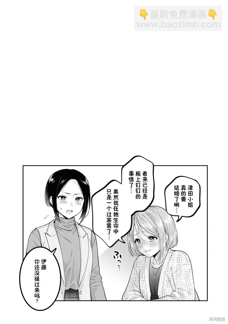 《和机器人啪啪啪能算在经验次数里吗？》第20.5话 第3页