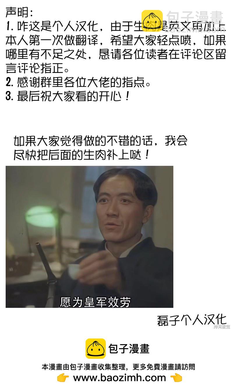 《和机器人啪啪啪能算在经验次数里吗？》第20话 第34页