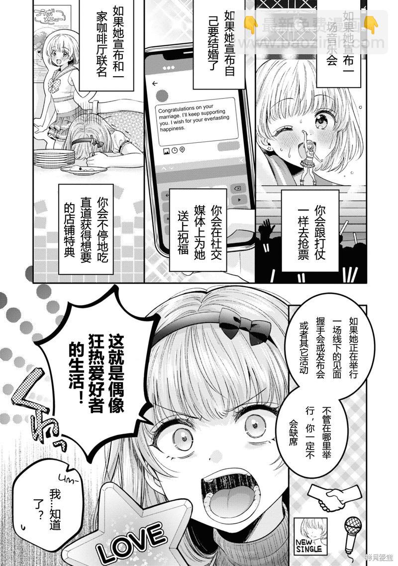《和机器人啪啪啪能算在经验次数里吗？》第19话 第15页