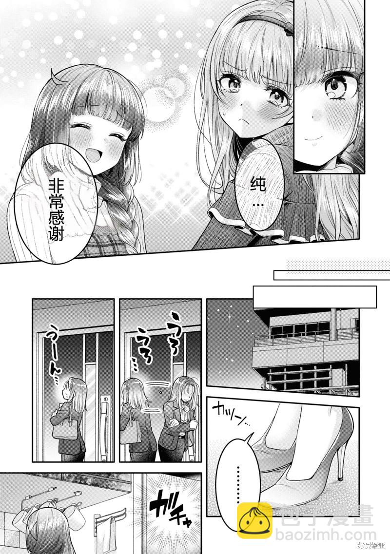 《和机器人啪啪啪能算在经验次数里吗？》第19话 第19页