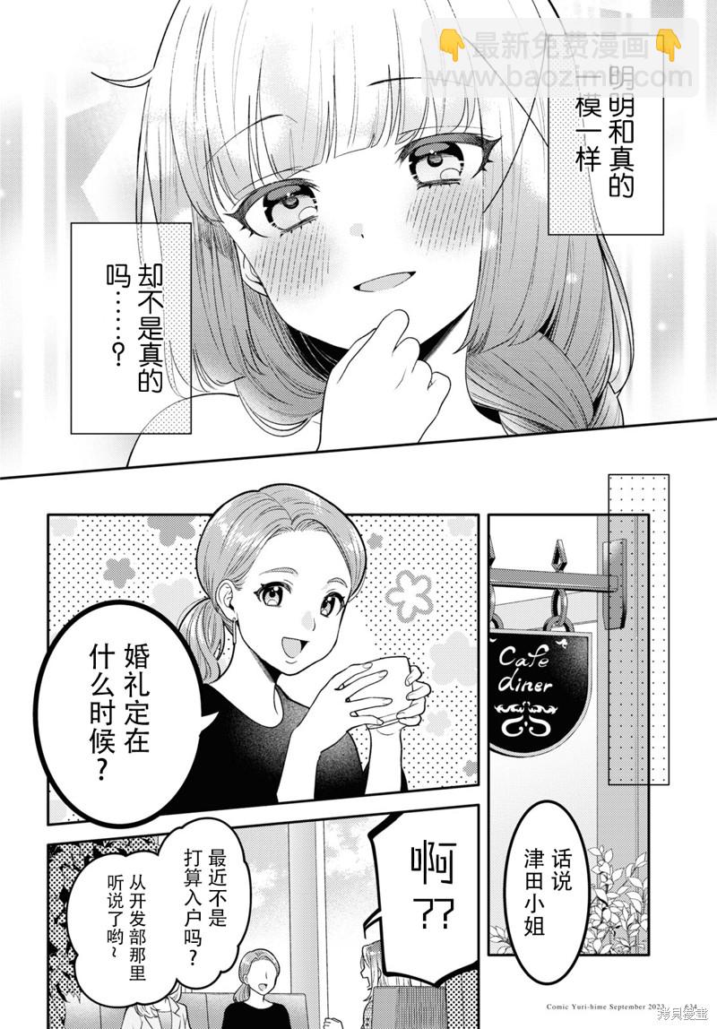 《和机器人啪啪啪能算在经验次数里吗？》第18话 第18页