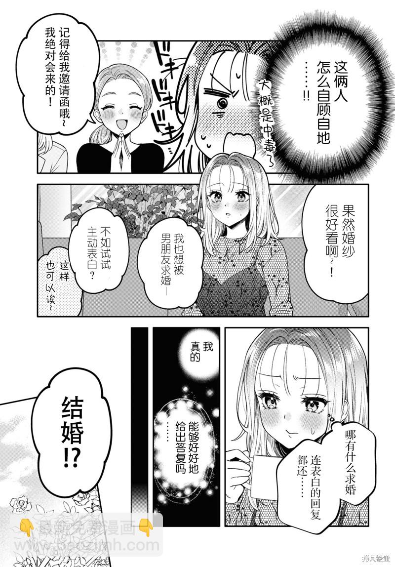 《和机器人啪啪啪能算在经验次数里吗？》第18话 第21页