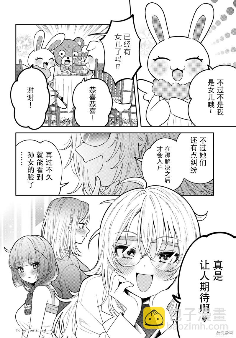 《和机器人啪啪啪能算在经验次数里吗？》第18话 第22页