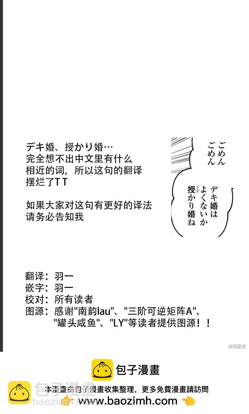 《和机器人啪啪啪能算在经验次数里吗？》第18话 第23页