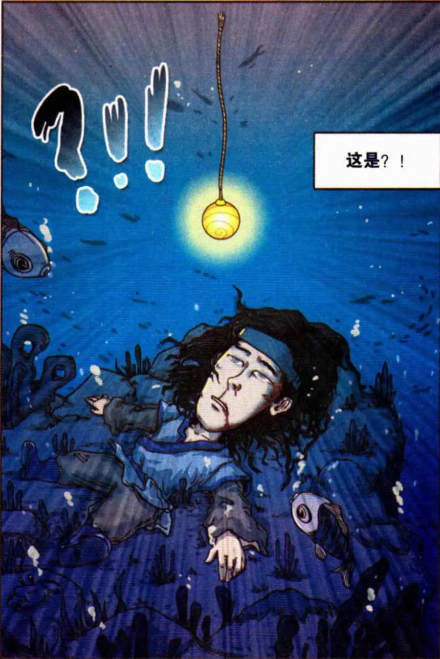 《西游降魔外传》第10话 听天由命 第4页