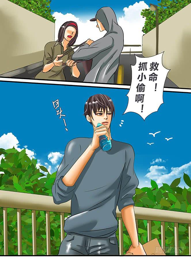 《闷王邪帝》白鞋#1 第3页