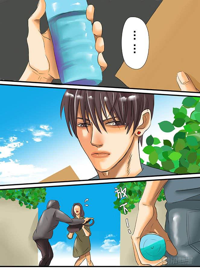 《闷王邪帝》白鞋#1 第4页