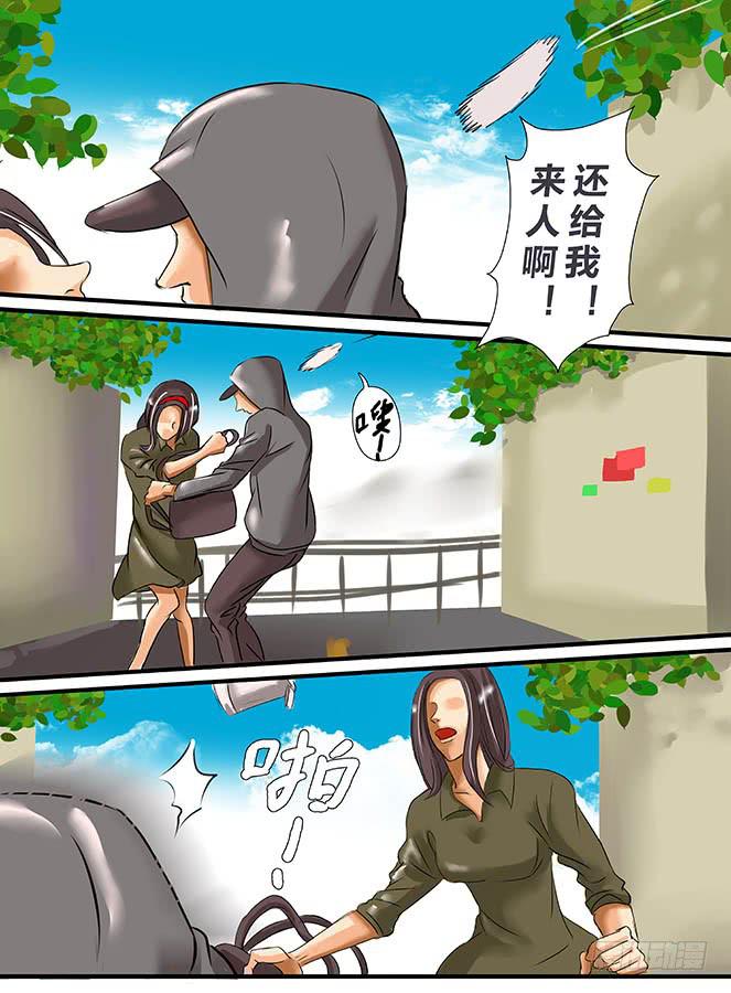 《闷王邪帝》白鞋#1 第5页