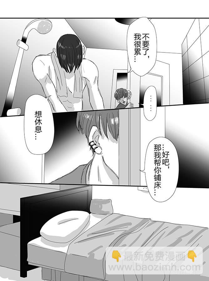 《闷王邪帝》午夜 上 第10页