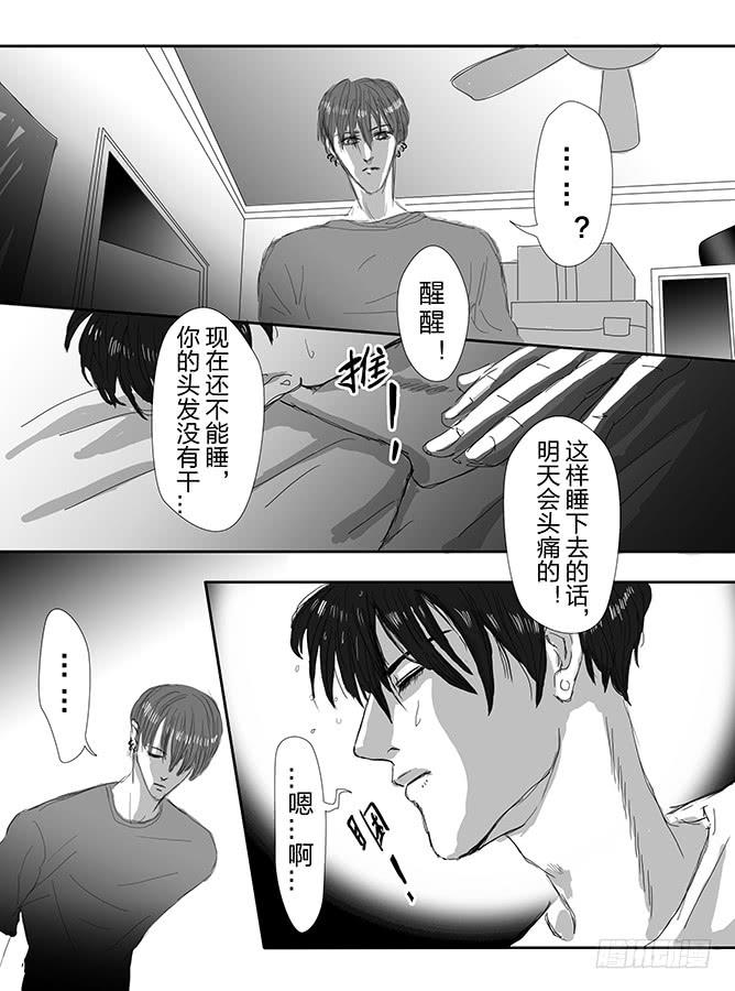 《闷王邪帝》午夜 上 第12页