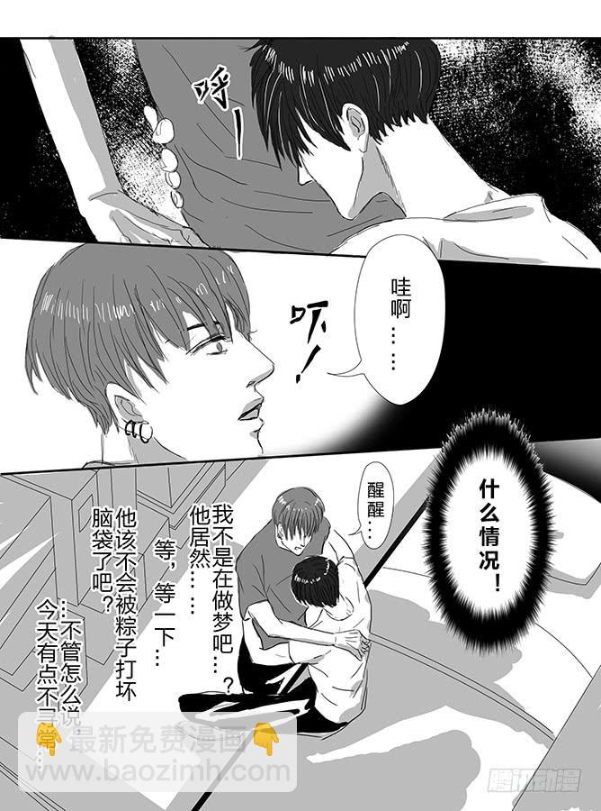 《闷王邪帝》午夜 上 第15页