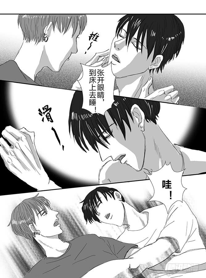 《闷王邪帝》午夜 上 第18页