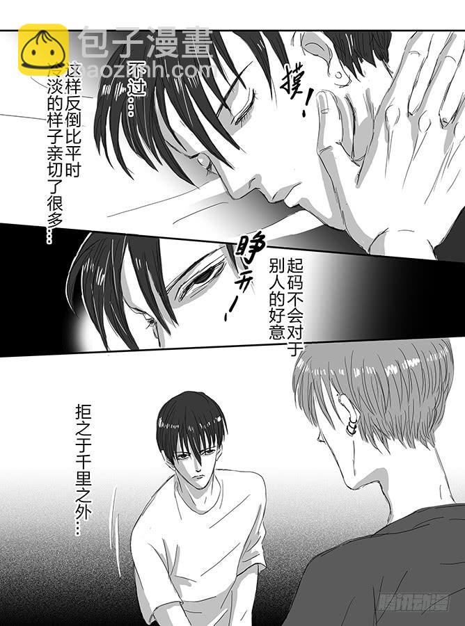 《闷王邪帝》午夜 上 第24页